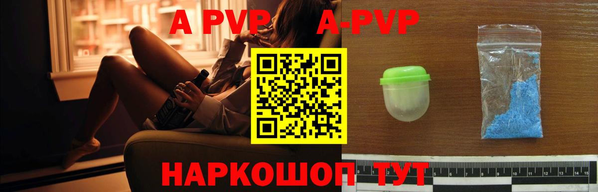 Alfa_PVP Crystall  Alpha PVP VHQ  магазин  наркотиков  Вход с VPN  Бузулук  A-PVP мука 