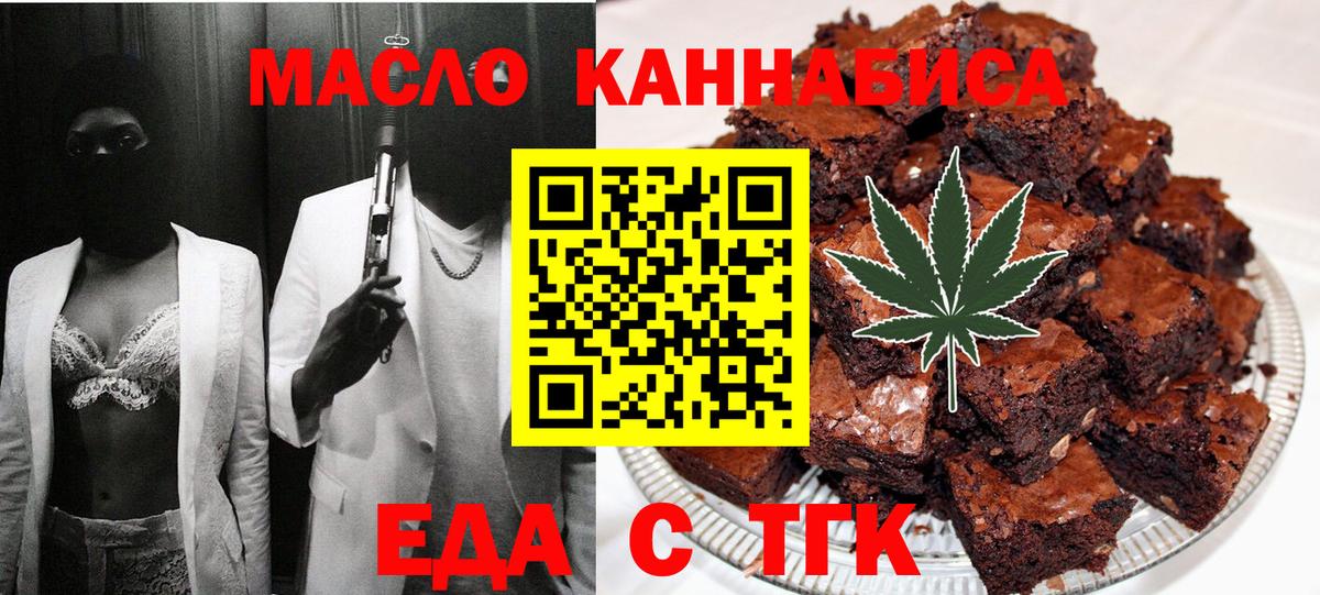 Бузулук  Cannafood конопля  Вход с VPN 