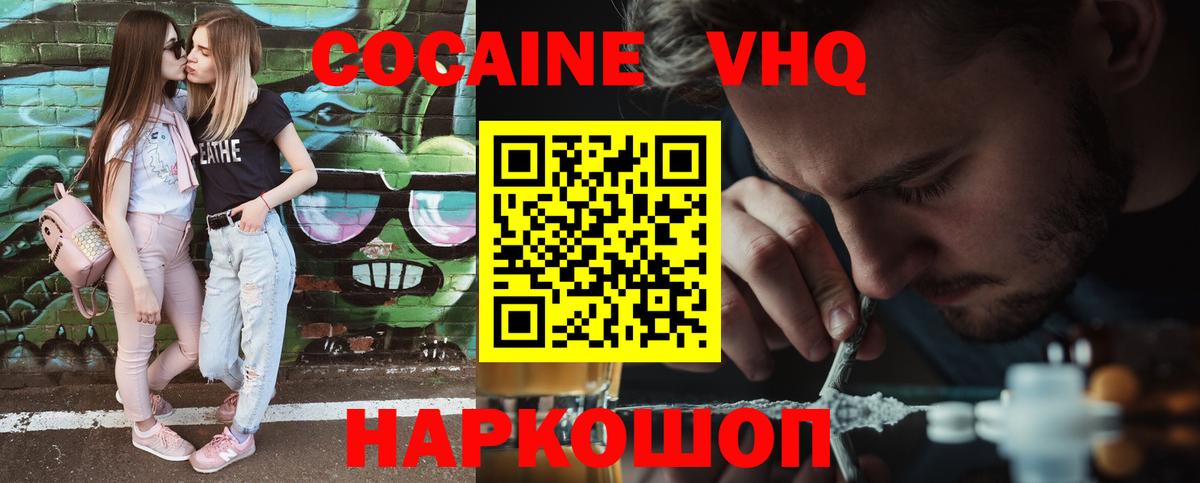 Бузулук  COCAIN Columbia  Cocaine Боливия  Вход с VPN 
