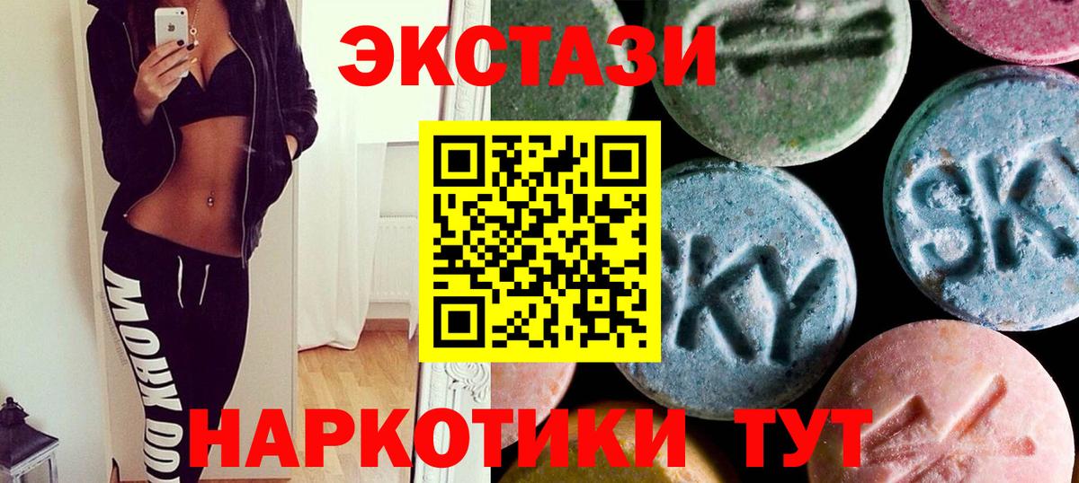 ЭКСТАЗИ  Ecstasy круглые  Вход с VPN  Бузулук  Экстази DUBAI 
