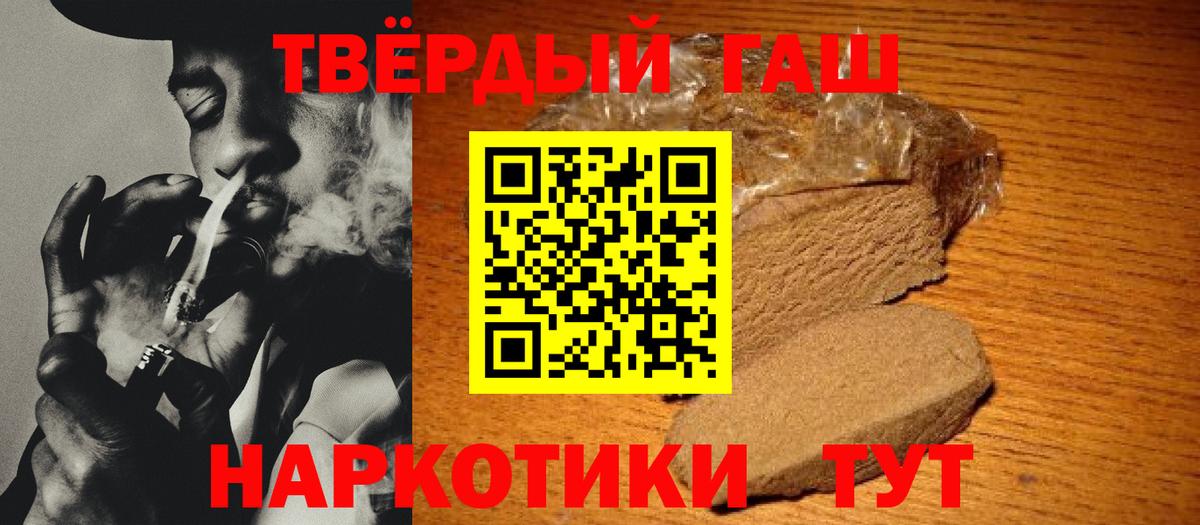 ГАШ  ГАШ VHQ  ГАШИШ 40% ТГК  Вход с VPN  Бузулук 