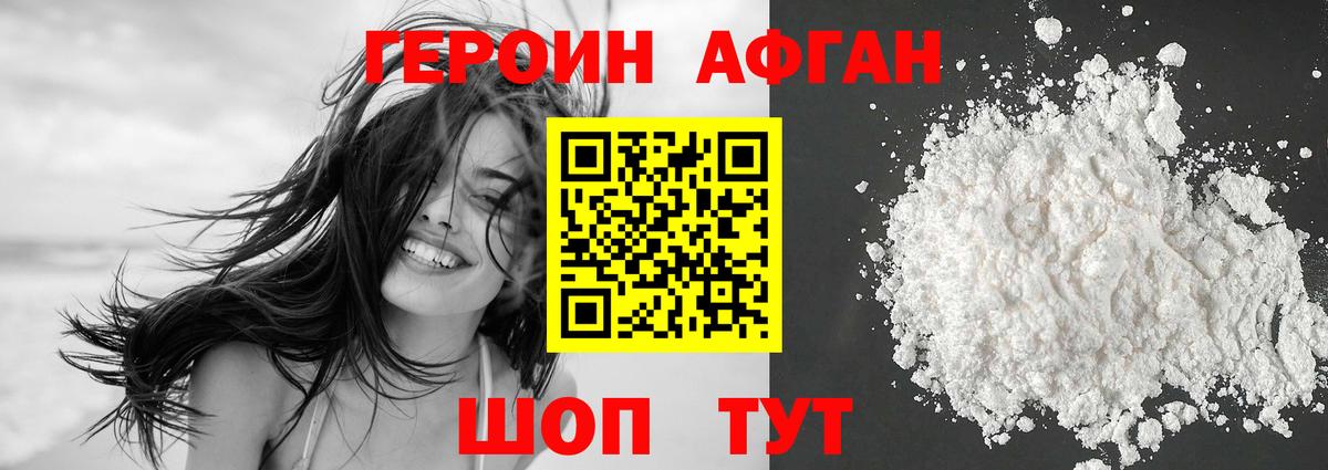 Бузулук  ГЕРОИН гречка  Вход с VPN 