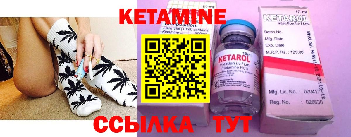 Бузулук  Кетамин ketamine  Вход с VPN 
