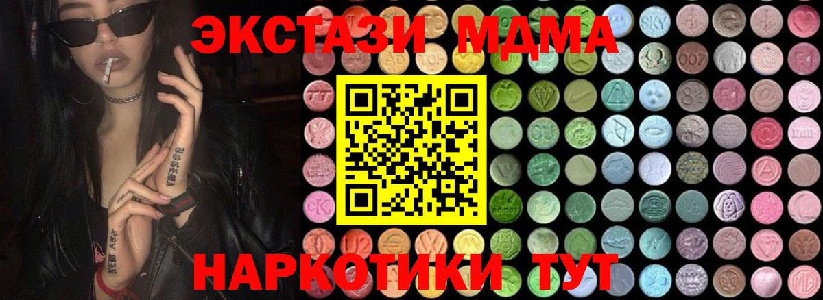 МДМА Molly Бузулук