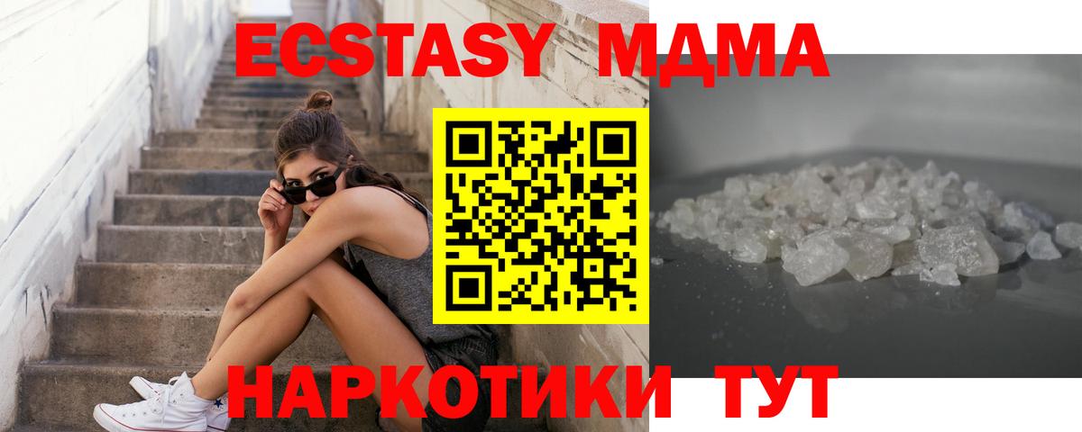 МДМА VHQ  Вход с VPN  Бузулук  МДМА кристаллы 