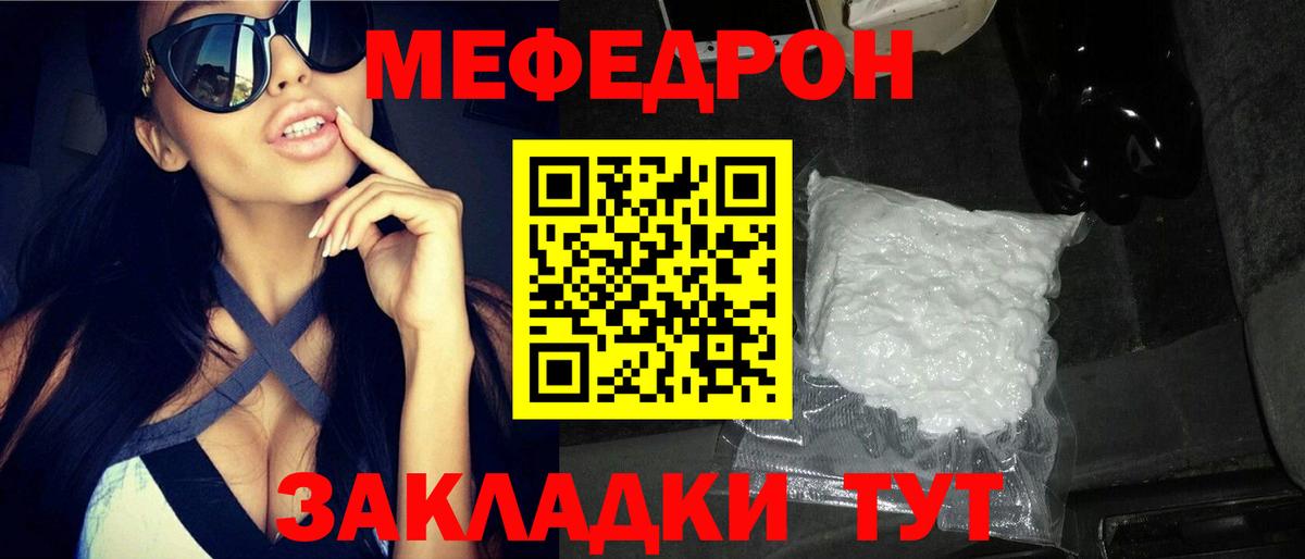 Меф  Бузулук