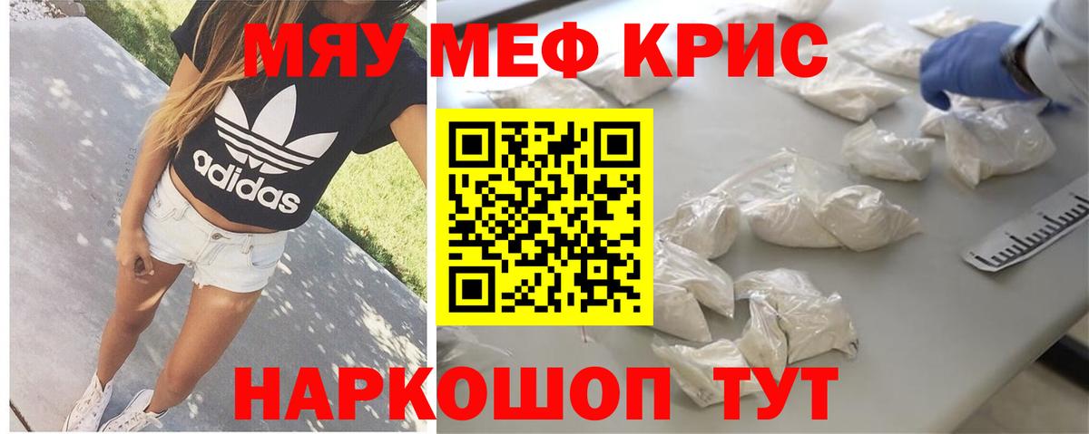 МЯУ-МЯУ  наркотики  Вход с VPN  МЯУ-МЯУ VHQ  Бузулук  МЕФ мука 
