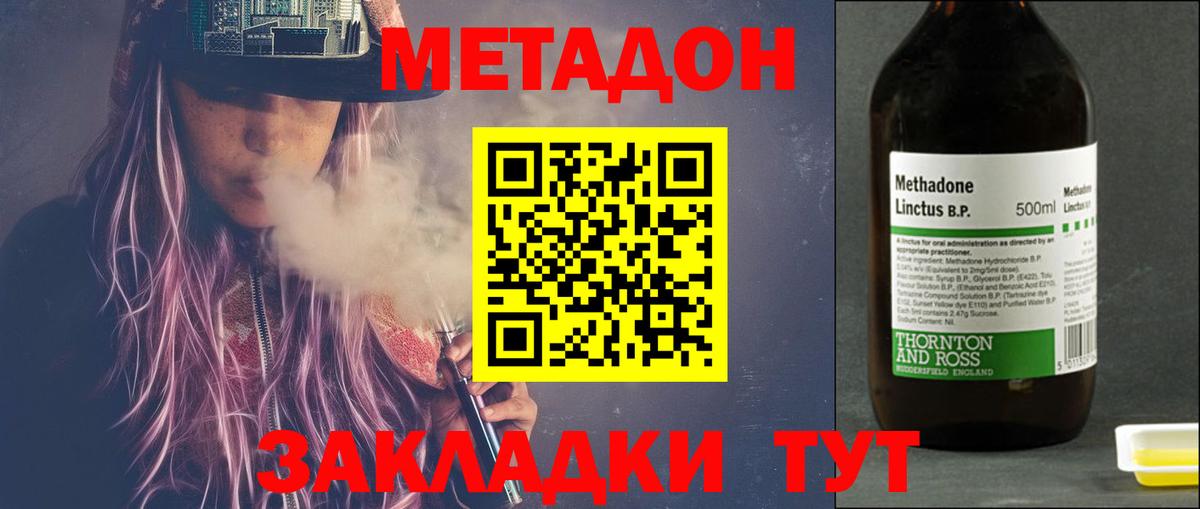 Бузулук  МЕТАДОН кристалл  МЕТАДОН кристалл  Вход с VPN 