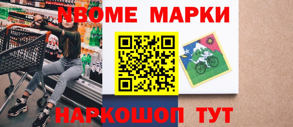 Наркотические марки 1,8мг  Вход с VPN  Марки NBOMe  Бузулук 