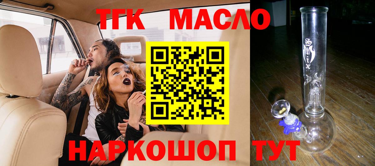 Бузулук  ТГК Wax  ТГК концентрат  закладка  Вход с VPN 